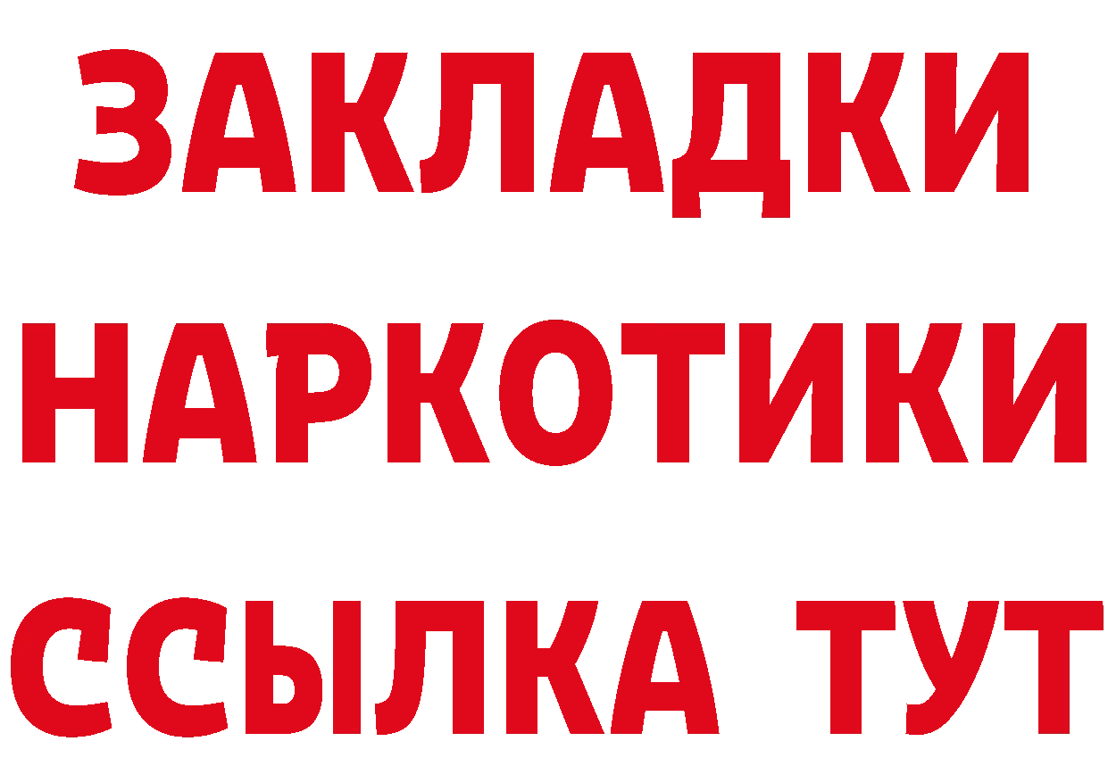 Кетамин ketamine ссылки это mega Анжеро-Судженск